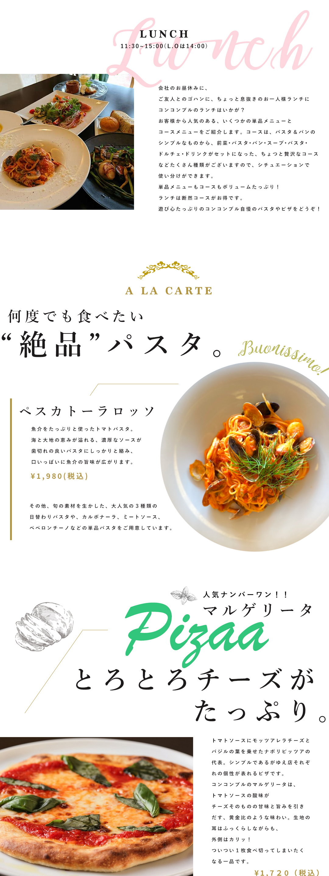高砂でパスタ・フレンチでランチをするなら「delicious dining
            Concombre」