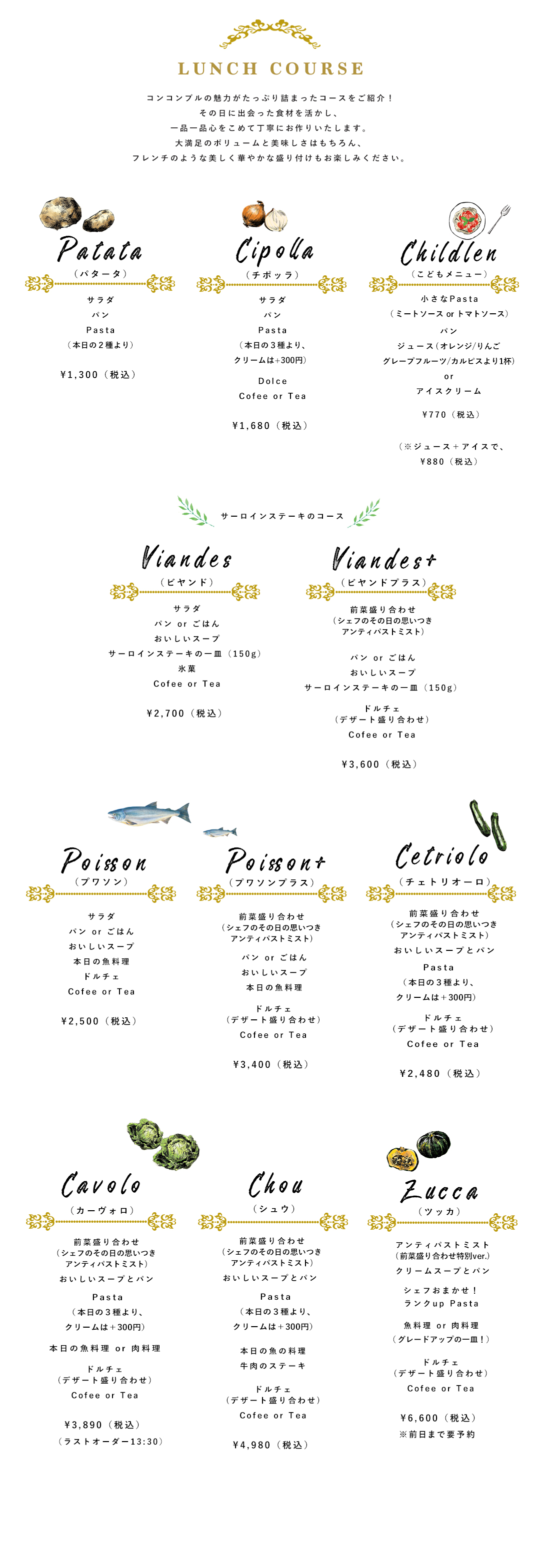 高砂でパスタ・フレンチでランチをするなら「delicious dining
            Concombre」